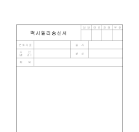 팩스송신서 팩스송신서
